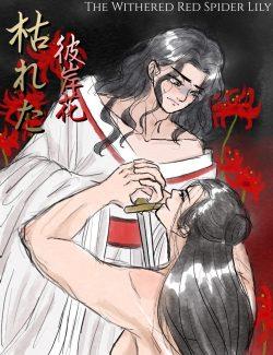 The Withered Red Spider Lily