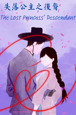 The Lost Princess’ Descendant