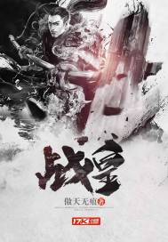 War Emperor