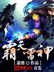 Ba Tian Thunder God